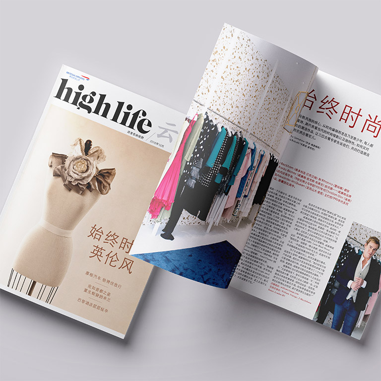 High Life China magazine